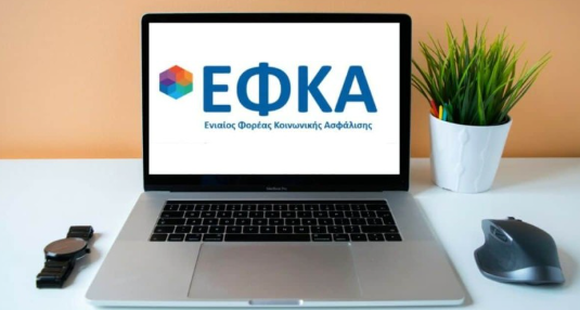 ΕΦΚΑ: Από σήμερα η επιστροφή εισφορών ύψους 2 εκατ. ευρώ σε χιλιάδες επαγγελματίες